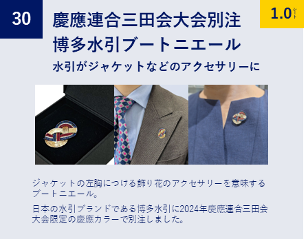 非売品)慶應大学フェイラーコラボタオルハンカチ連合三田会大会 FEILER