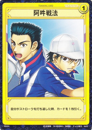 テニスの王子様 テニプリ カード TCG 黒い軍団 不動峰 未開封 1BOX