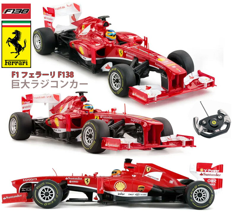 Kyosho Ferrari F1 ラジコンキット Kyosho Ferrari F1 ラジコンキット
