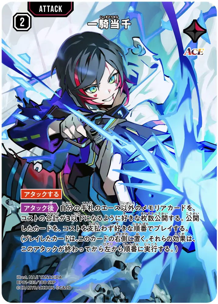 クロスタ】第一弾『Luminous Daybreak』の高額当たりカードランキング