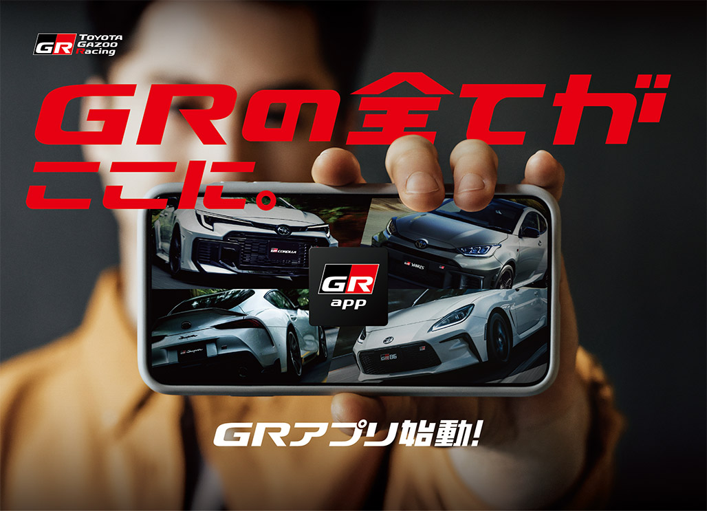 TOYOTA GAZOO Racing、東京オートサロン2026に出展 | プレスリリース