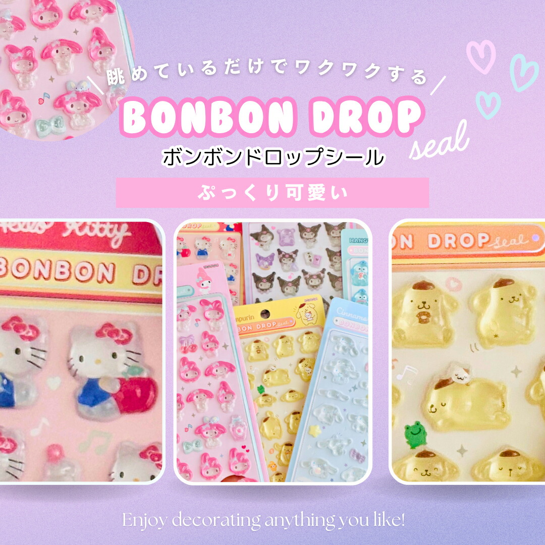 楽天市場】サンリオ ボンボンドロップシール キティ マイメロ クロミ
