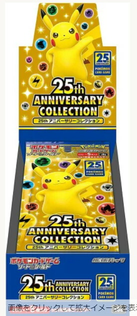 ポケモンカードプロモパック未開封セット 25th プロモ 未開封 4パック