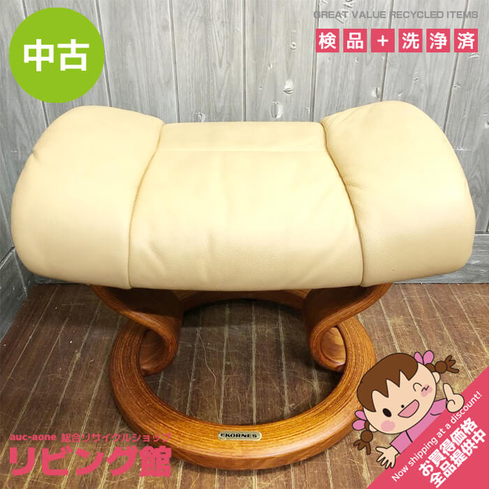 EKORNES ベージュ レザー スツール EKORNES ベージュ レザー スツール