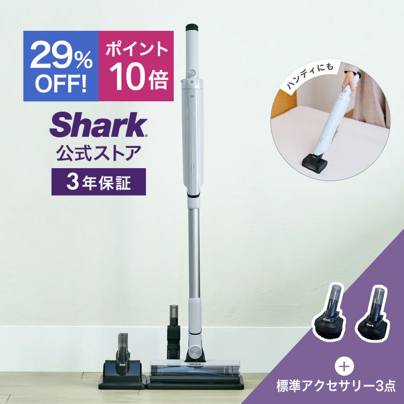 Shark EVOPOWER SYSTEM FIT+ コードレススティッククリーナー LC150J