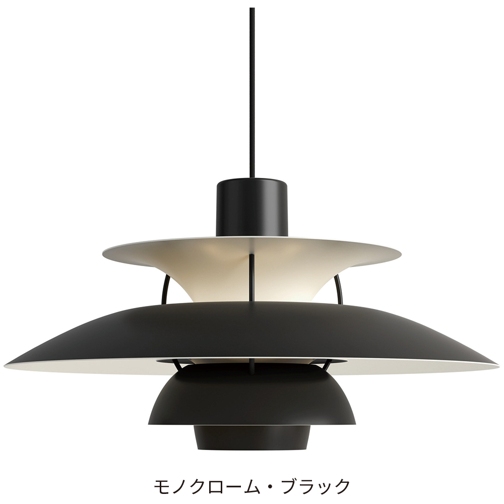 高品質版 ルイスポールセン PH5 リプロダクト 50cm モノクロブラック 3