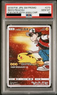 PSA10】 お茶会ごっこピカチュウ (プロモ) {325/SM-P} [SM] - magi通販