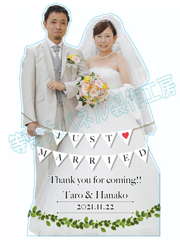 SALE！等身大パネル 制作 2人用 結婚式 誕生日 イベント プレゼント