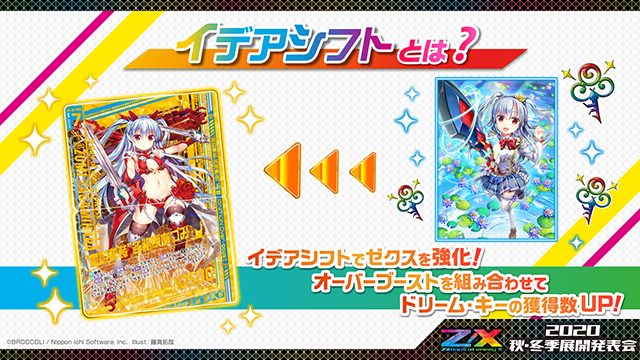 ブースターパック 異界探訪編 夢幻 イデアドライブ ｜ Z/X - Zillions