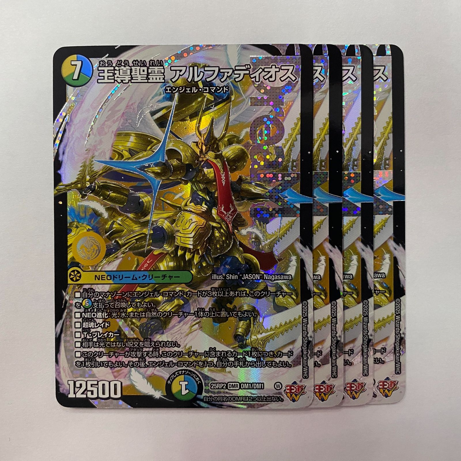 王導精霊 アルファディオス 4枚セット 王導精霊アルファディオス 4枚