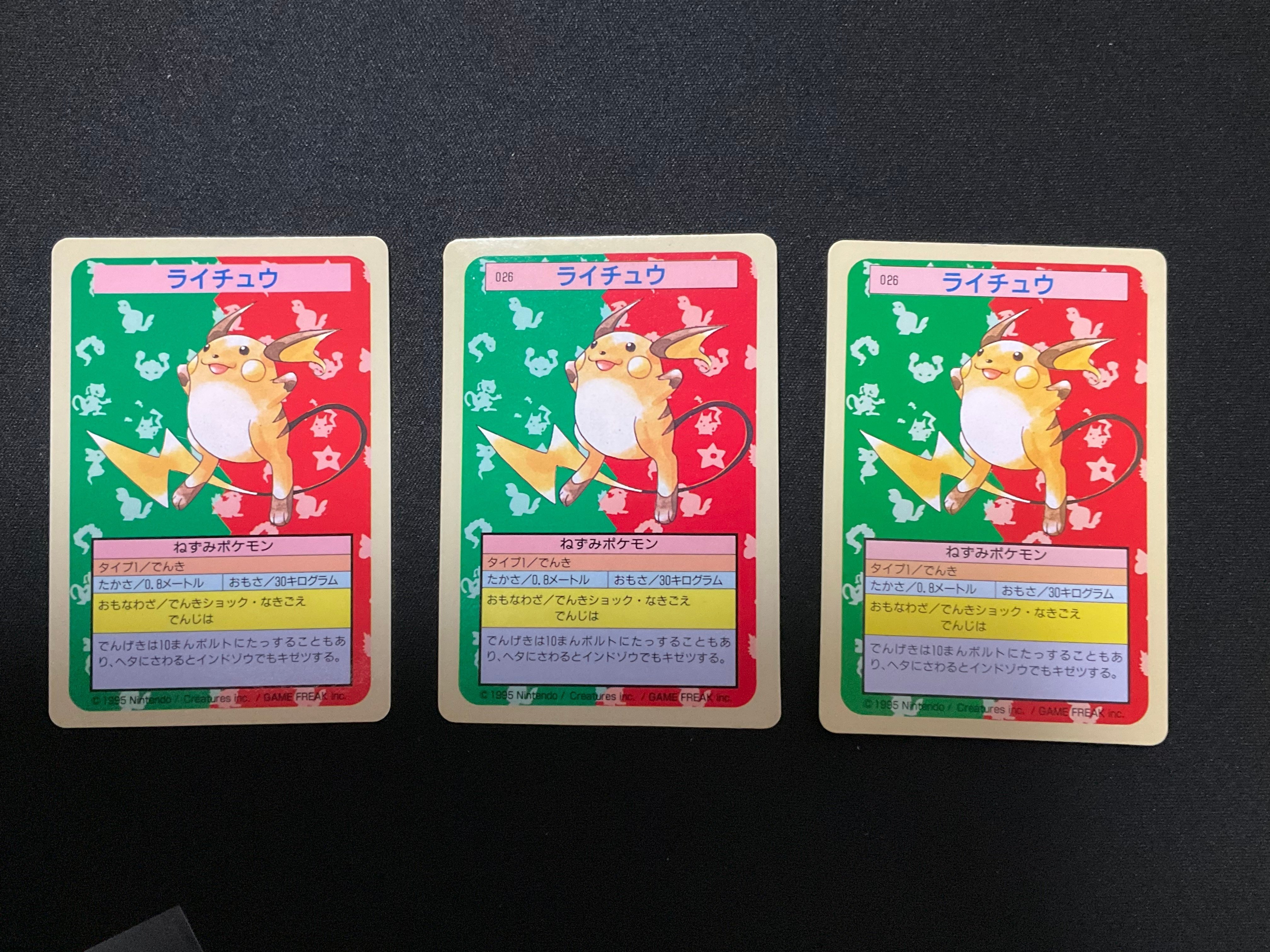 初代 ポケットモンスター トランプ 緑 赤 54枚×2 ポケットモンスター