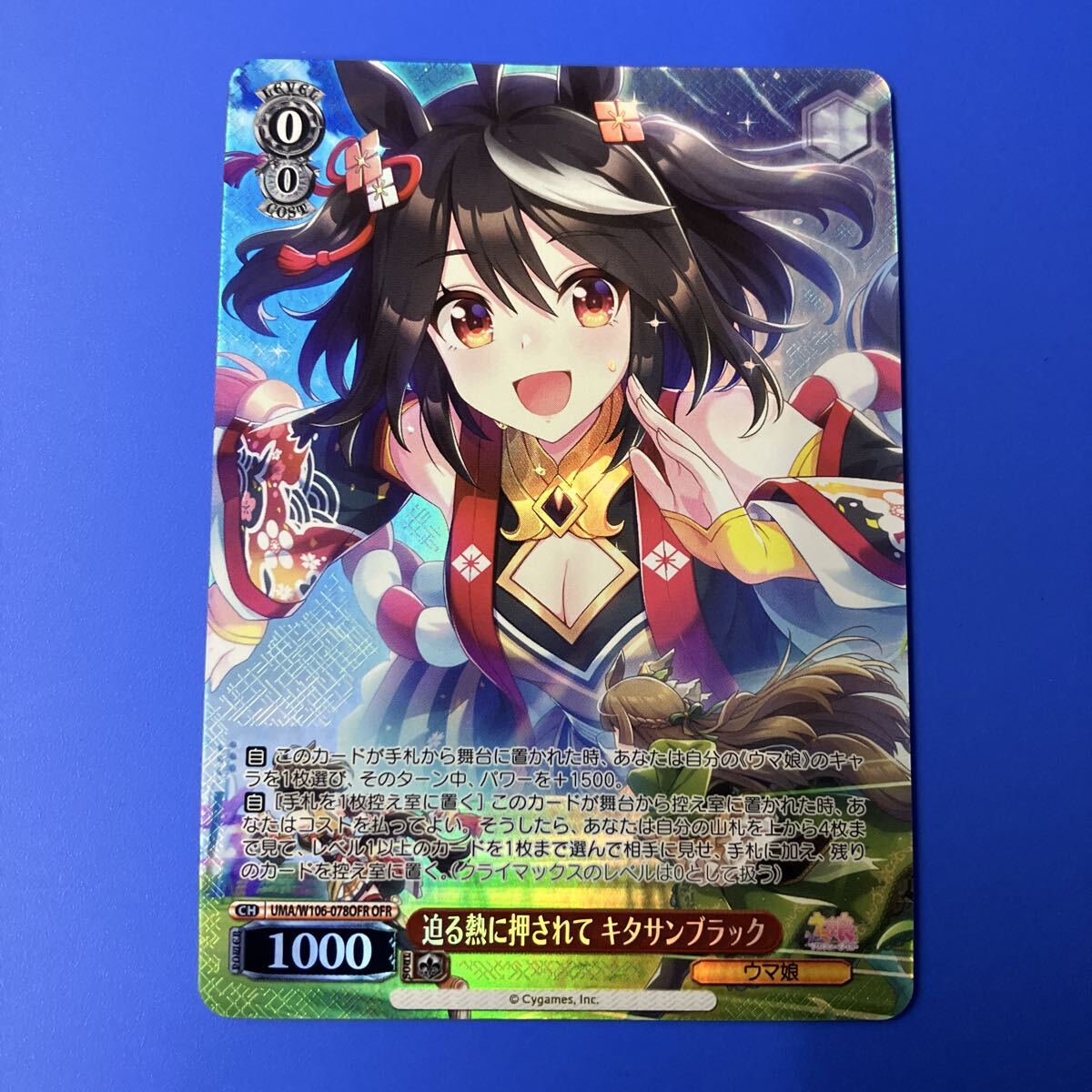 キタサンブラック sp ヴァイスシュヴァルツ ヴァイスシュヴァルツ ウマ