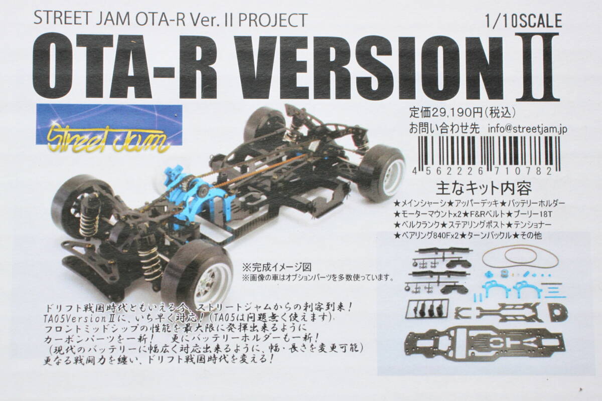 TA-05 ver.2フルセット おまけ付き