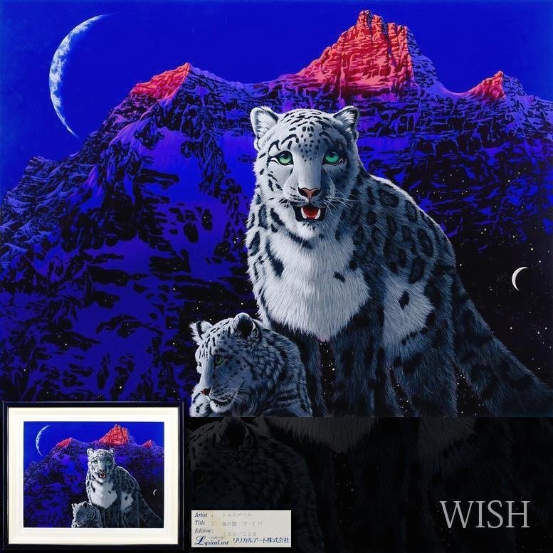 他の方発送×シム・シメール Schim Schimmel 【 夢に届く日 】 Yahoo