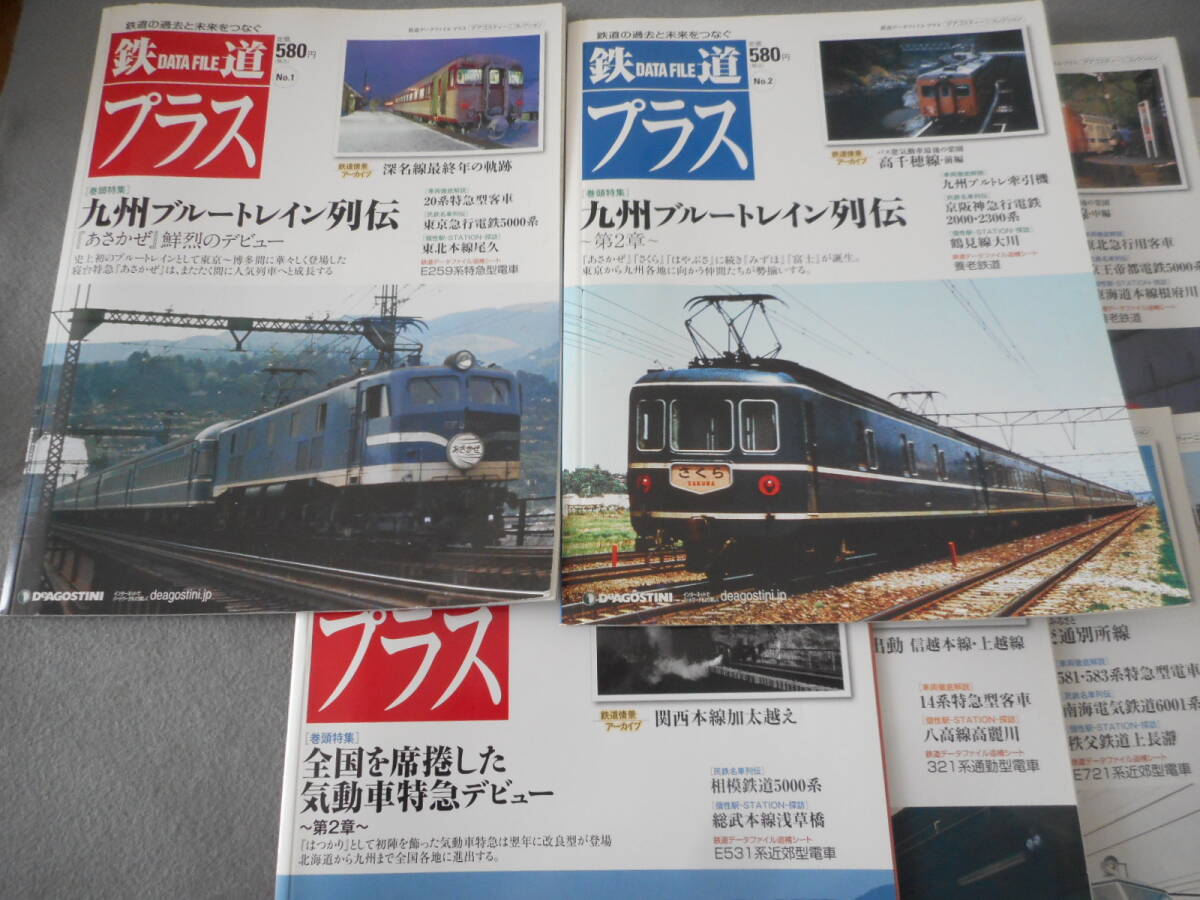 Yahoo!オークション -「鉄道データファイル」(趣味、スポーツ、実用