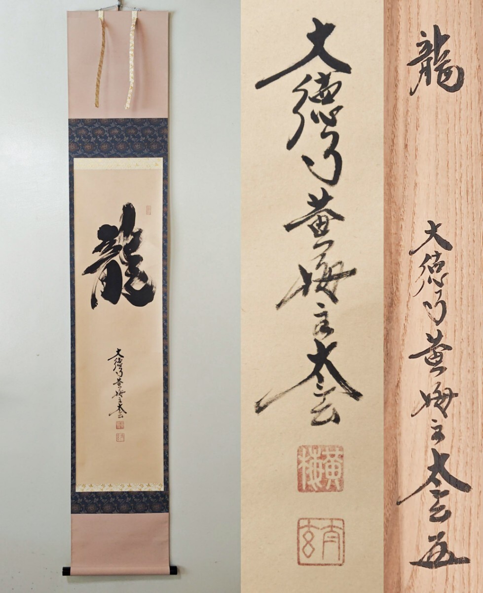 Yahoo!オークション -「小林太玄」の落札相場・落札価格