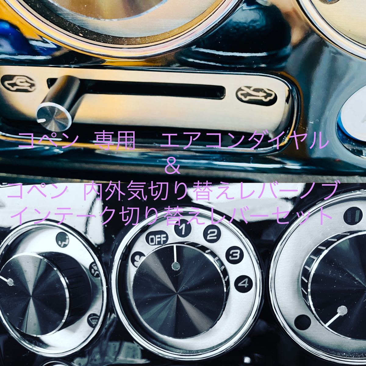 コペン専用 エアコンダイヤル ダイハツ 部品｜Yahoo!フリマ（旧PayPay