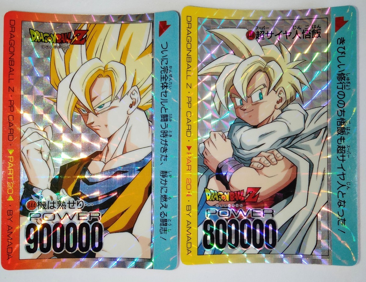 ドラゴンボールZ PPカード ドラゴンボールZ PPカード〈799〉17号吸収!