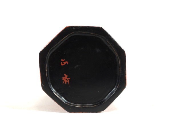 茶道具乾漆根来八角莨入中川正斉作