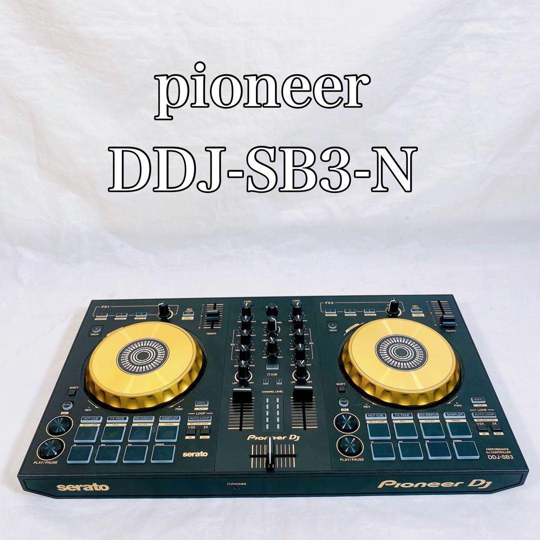 ddj-sb3 限定色ゴールドのddj