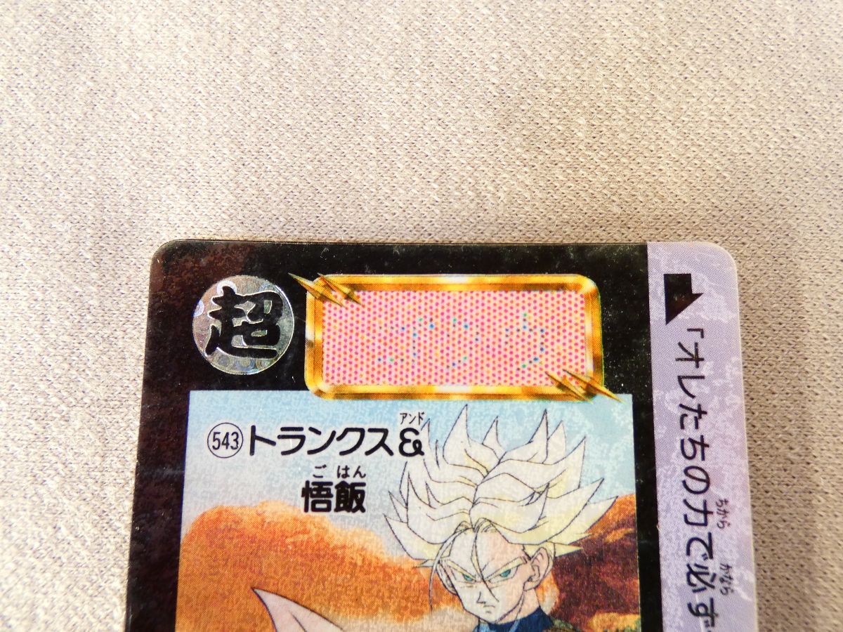 ドラゴンボール 本弾 パート16 No.631 カードダス 黒箱Ver. 非売品