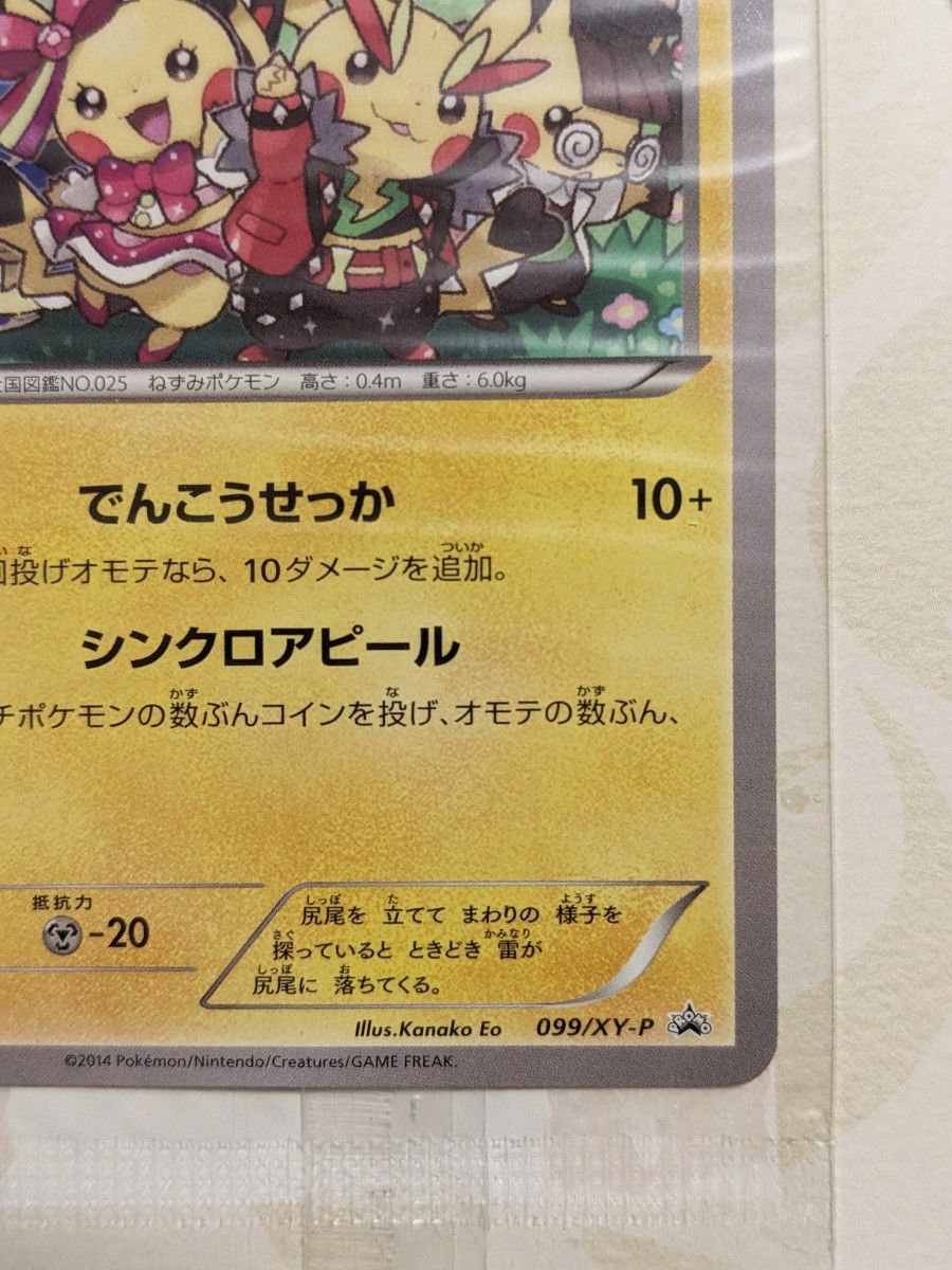 ポケカ イラストコレクション プロモ未開封 レックウザ＆おきがえ