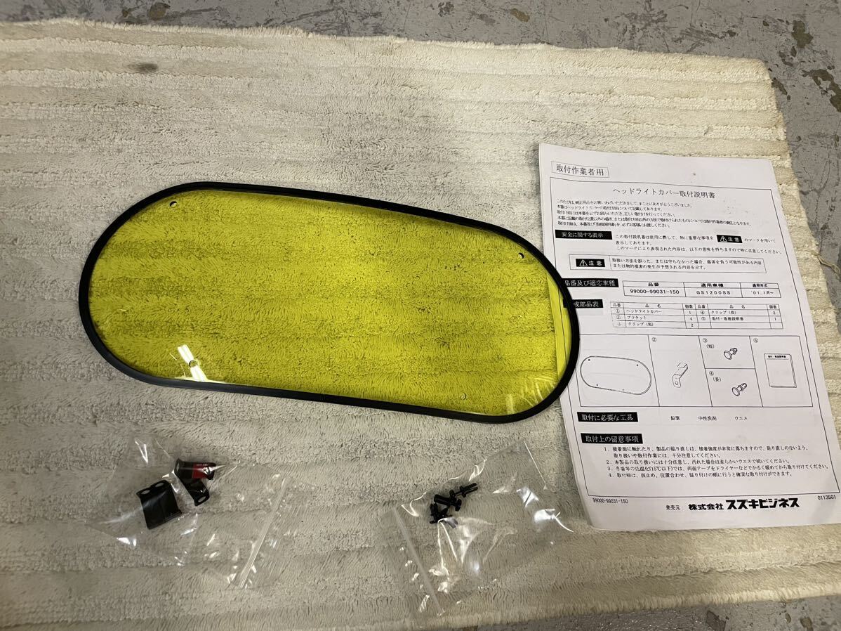 Yahoo!オークション - スズキ GS1200SS 純正オプション ヘッドライトカ