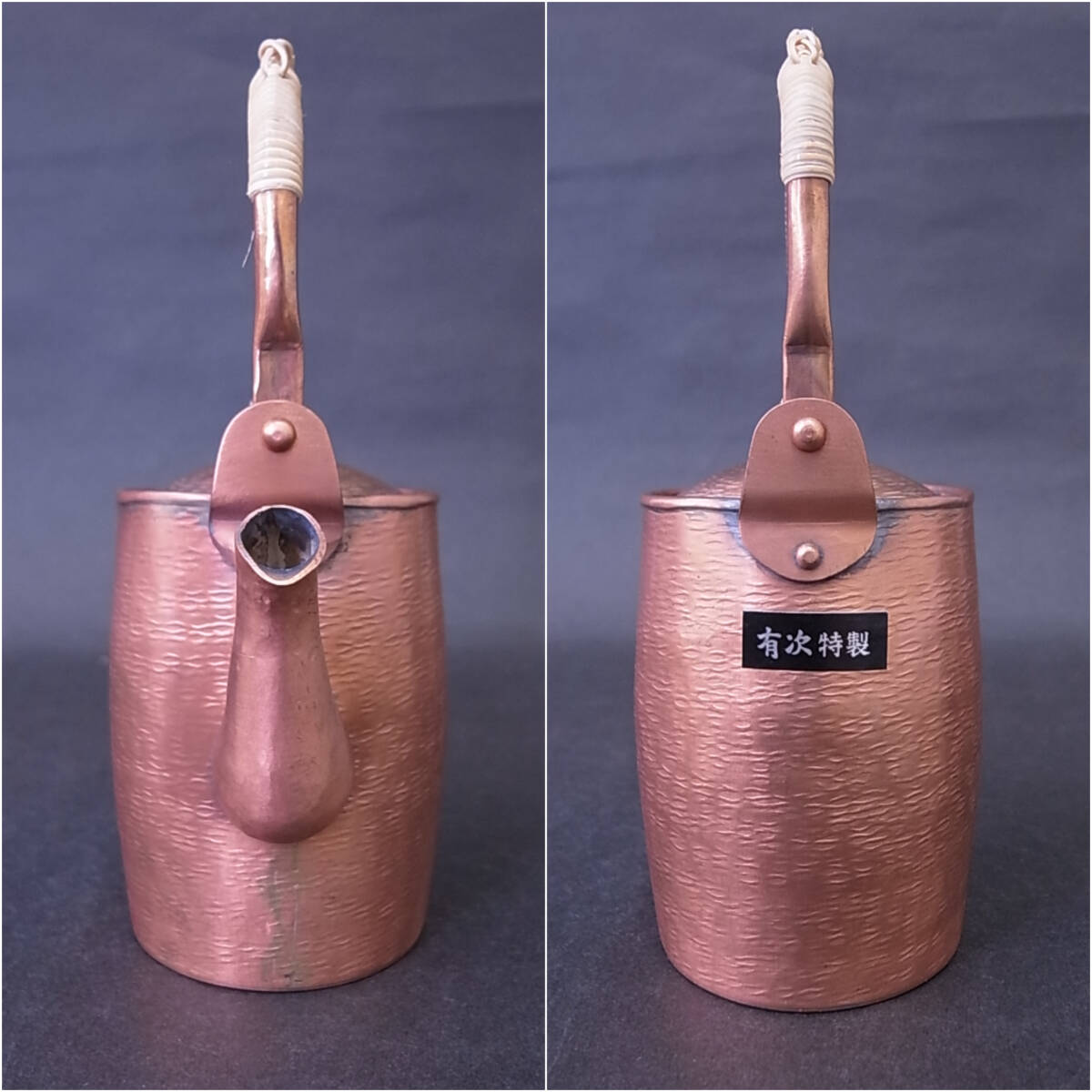 京都 有次 銅製 ちろり 大(2合) 酒器 京都 有次 銅製 ちろり 大(2合
