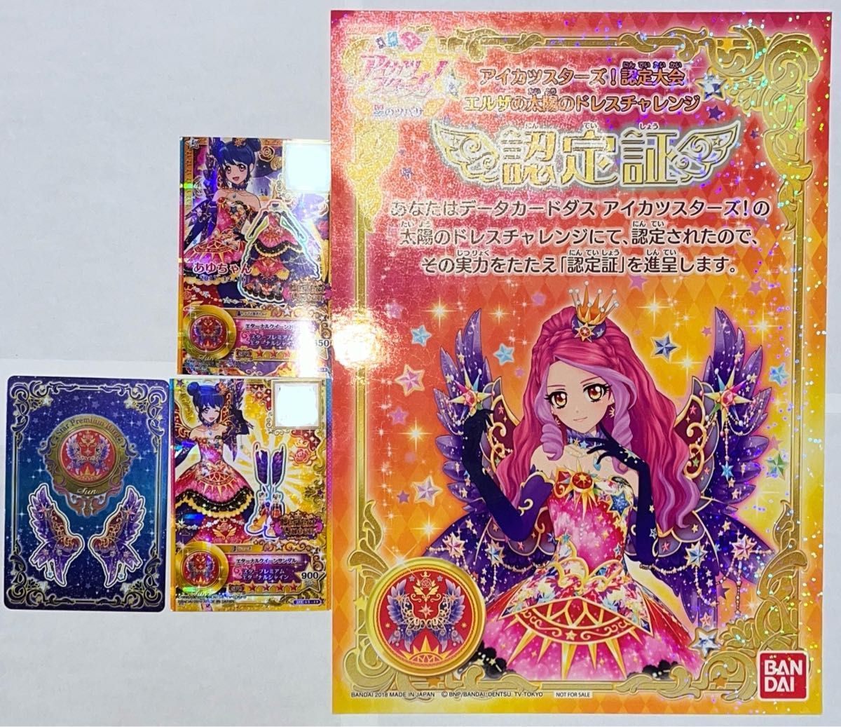 アイカツ 太陽のドレスセット エターナルクイーンコーデ Amazon.co.jp