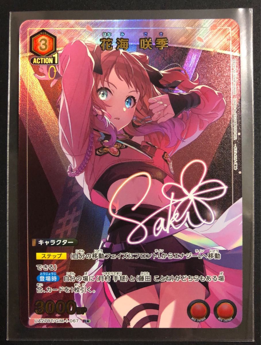 学マス ヴァイスシュヴァルツ アナザーアイドル'24クリスマス 花海咲季