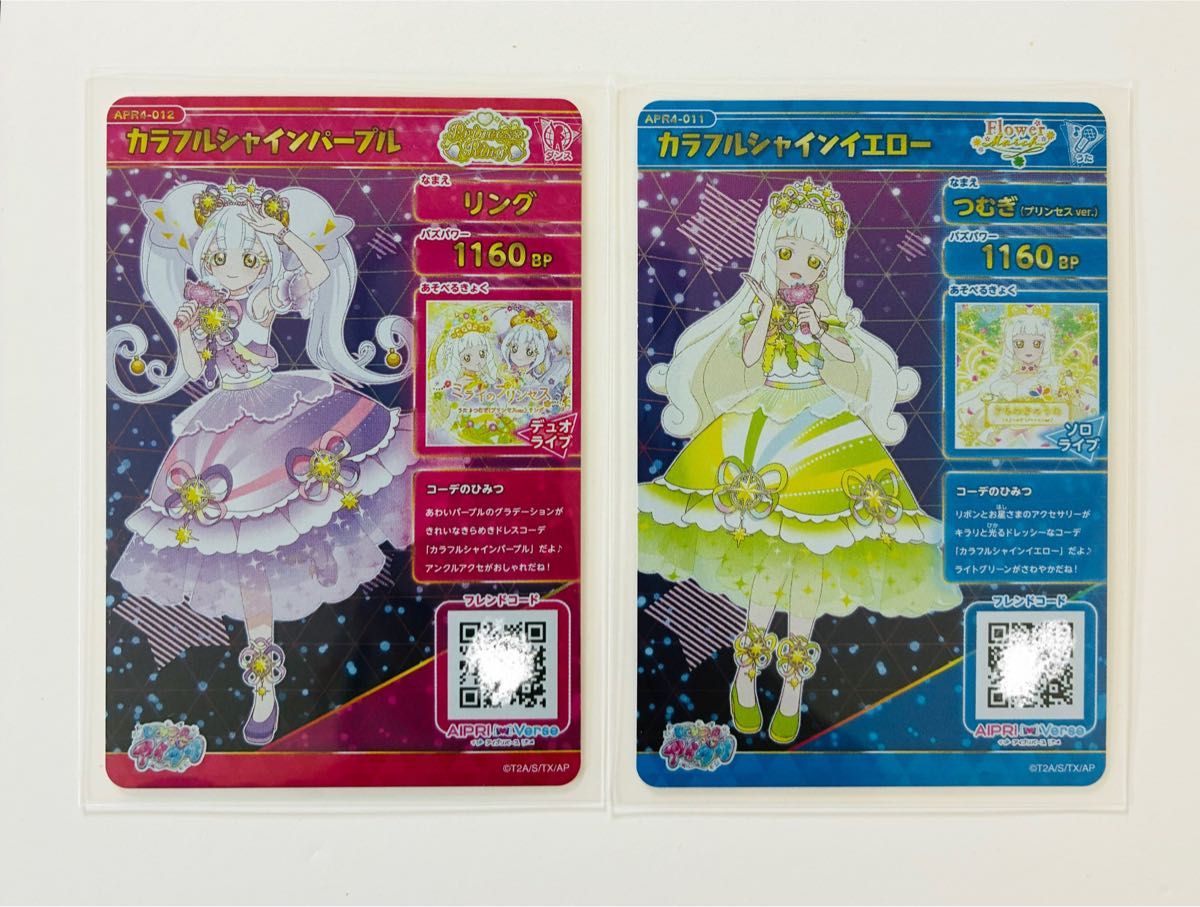 ひみつのアイプリ リング4弾 サイン 5枚セット つむぎ ひまり リング