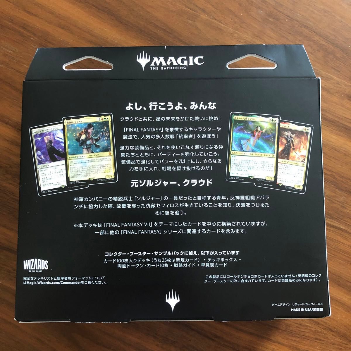 MTG FF 統率者デッキ リミット ブレイク サンプルパック付き MTG FF