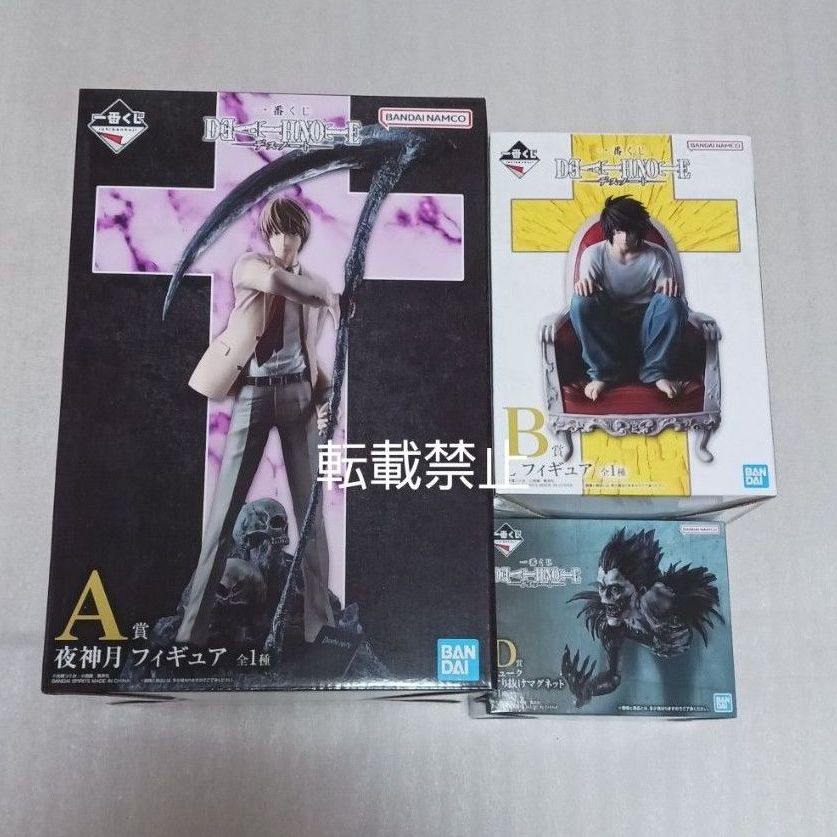 一番くじ デスノート DEATHNOTE A賞 B賞 D賞 E賞 5個セット 一番くじ