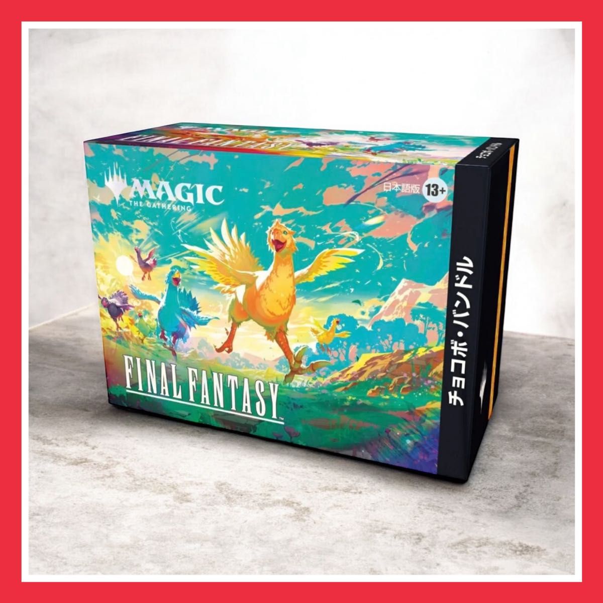 マジックザギャザリング 日本語版 FINAL FANTASY チョコボバンドル BOX