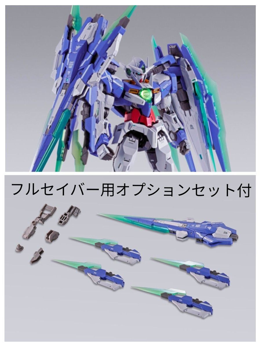 L BUILD ダブルオークアンタ フルセイバー 2つセット L BUILD