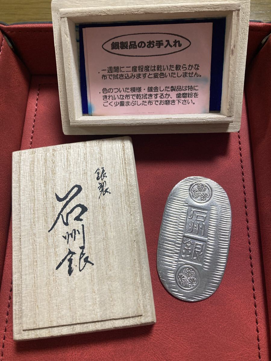 石州銀 大森銀山 石見銀 純銀小判 詳細不明