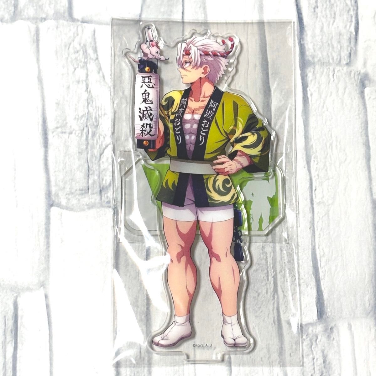 鬼滅の刃 阿波踊り 不死川実弥 アクリルスタンド 阿波おどり 徳島