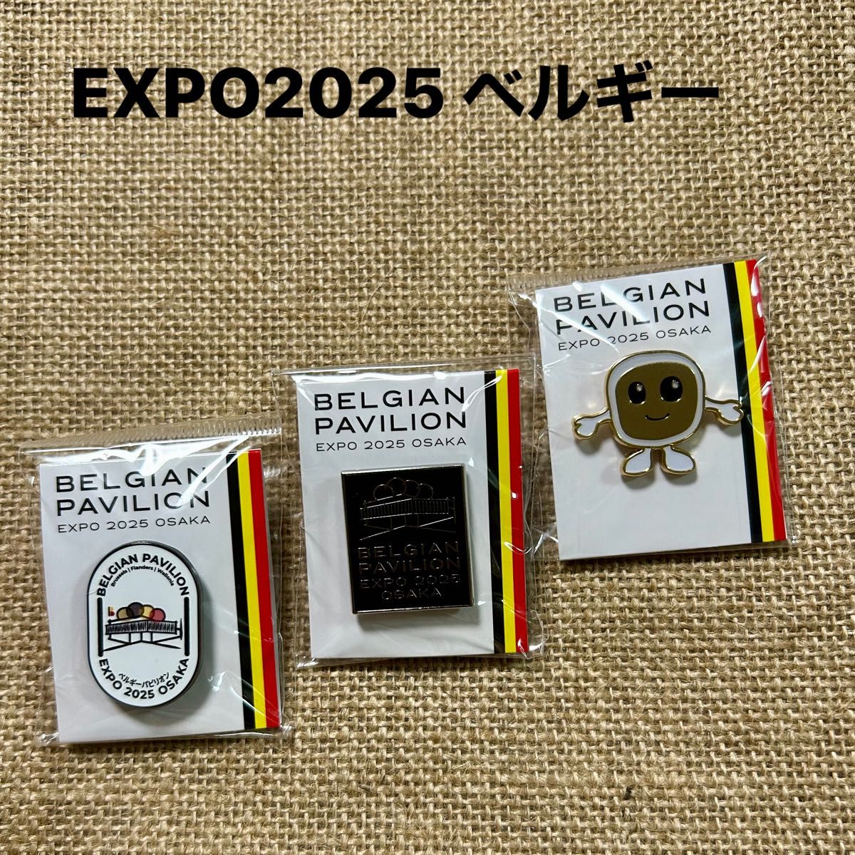 EXPO2025 ベルギーパビリオン ピンバッジ 大阪関西万博 新品｜Yahoo