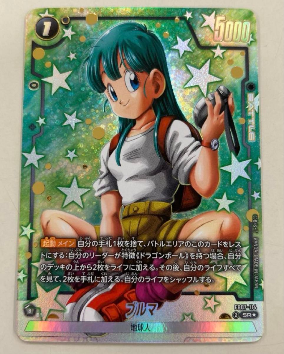 フュージョンワールド ブロリー: BR パラレル ブロリー：BR(パラレル