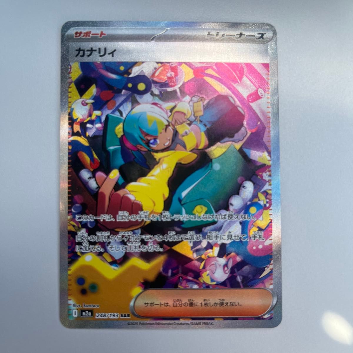 カナリィ SAR & SR 2枚セット カナリィ トレーナーズカード SARとSR2枚