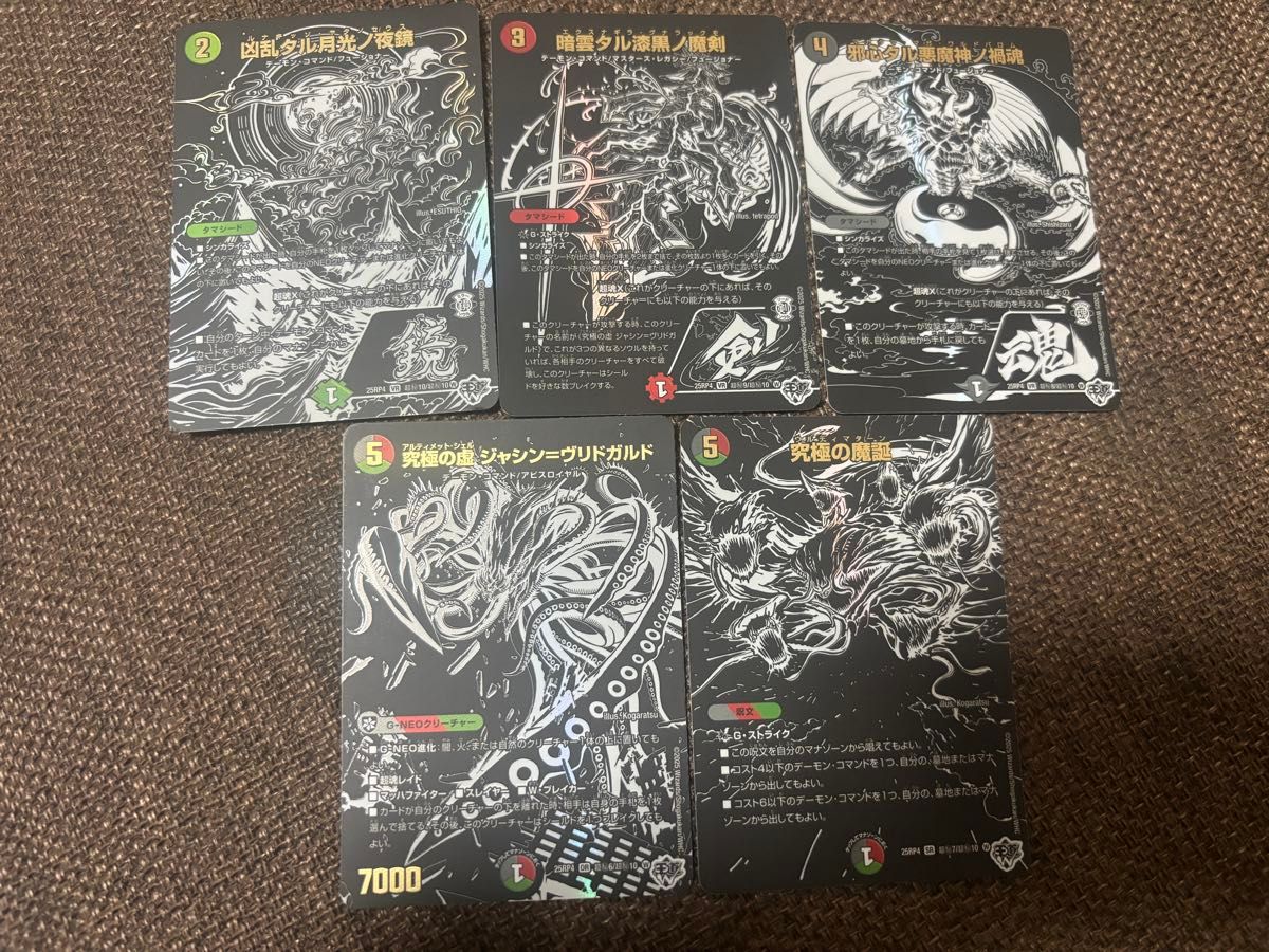 終淵 ジャシン漆黒シークレットパック ブラック 黒シク｜Yahoo!フリマ