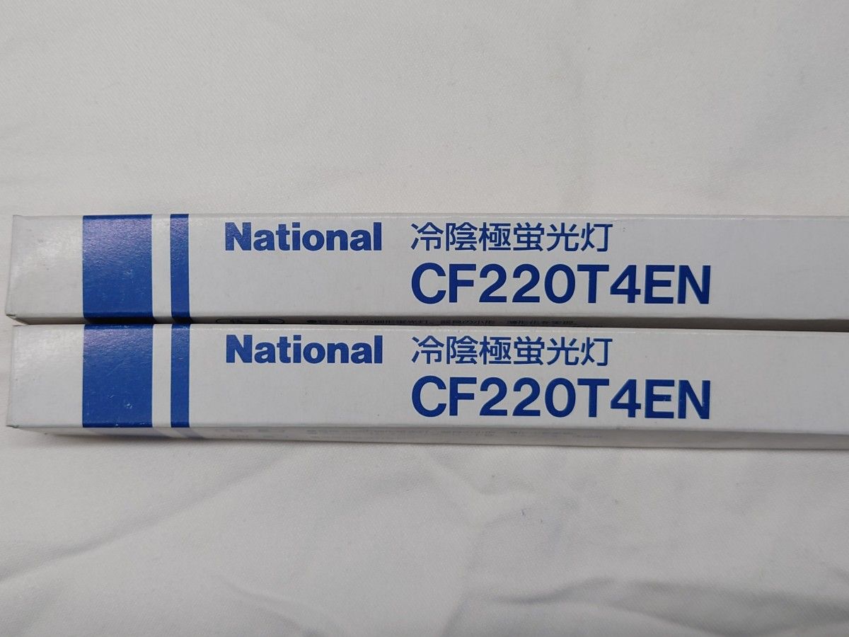 5本 新品未使用 ナショナル 冷陰極蛍光灯〈カセット式ランプ