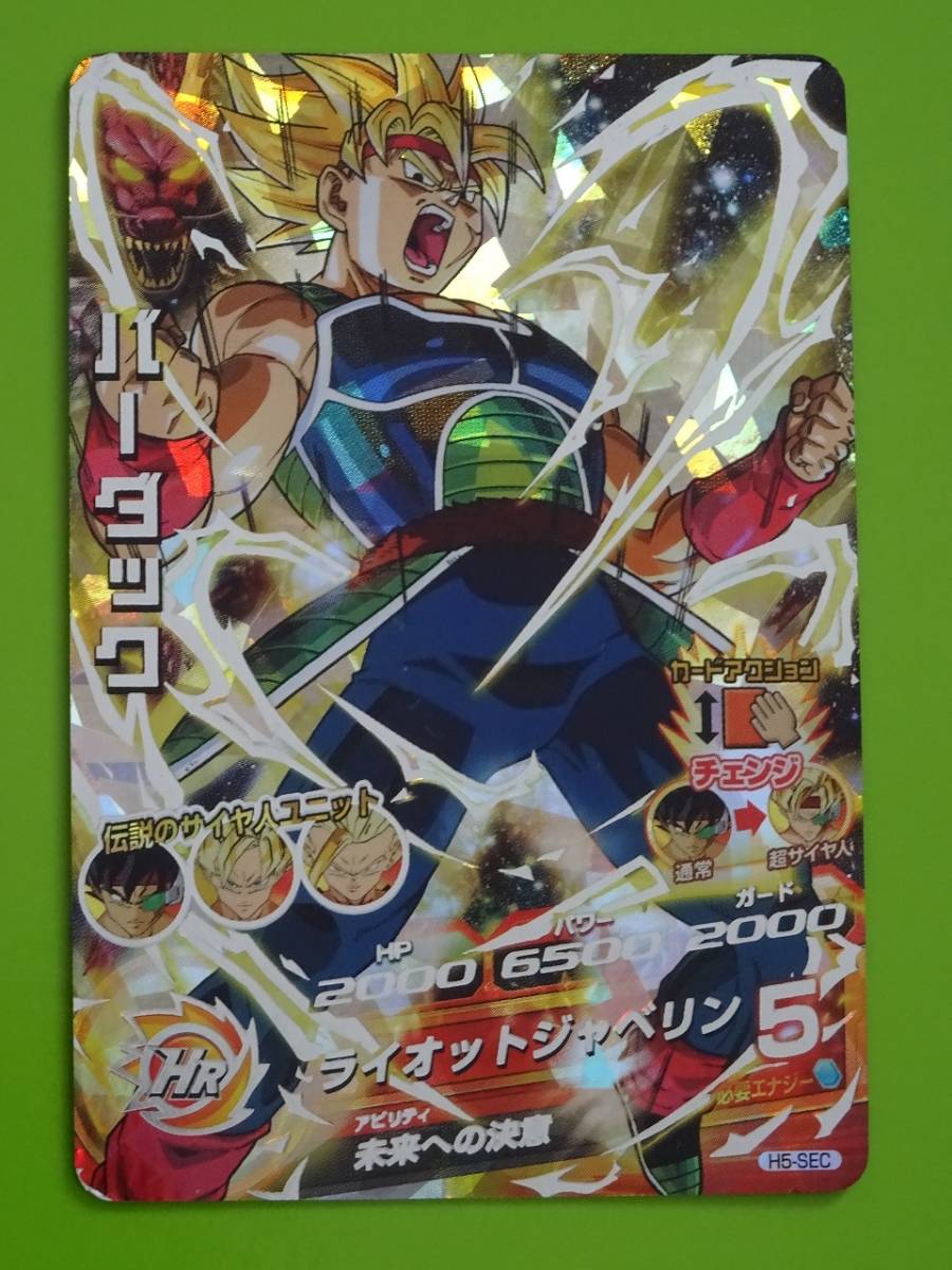 H5-SEC バーダック Yahoo!オークション - H5-SEC バーダック 旧弾 SEC