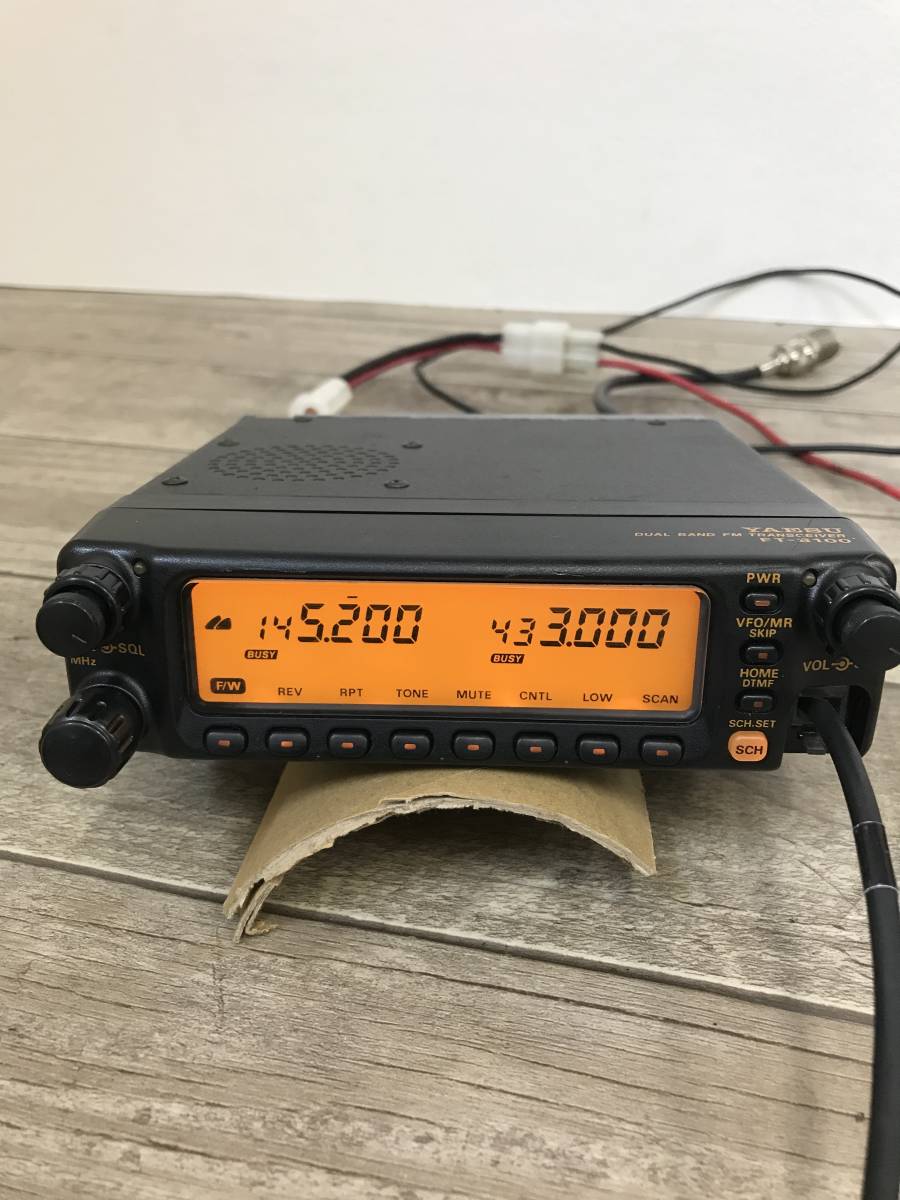 ヤエス FT-8100 V/U 20w アマチュア無線 無線機 モービル 【公式通販】
