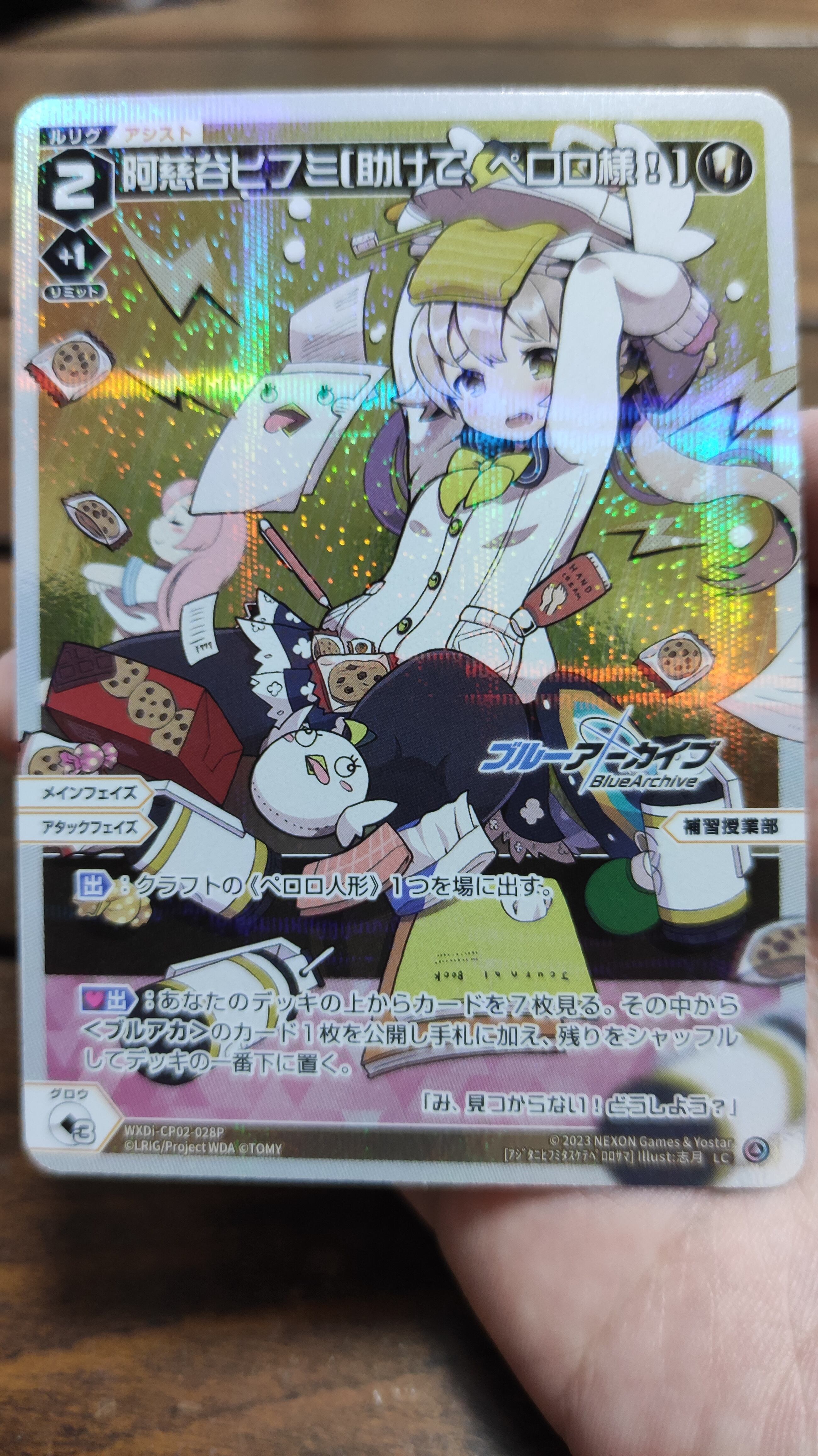 未開封】マルラニひふみエンジェルカード マルラニひふみエンジェル