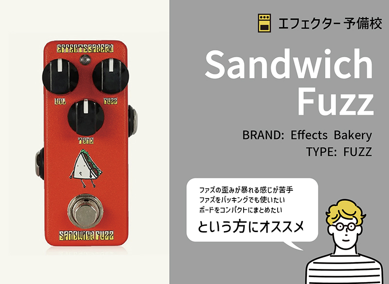 シューゲイザーファズ エフェクター まとめ売り バラ売り不可