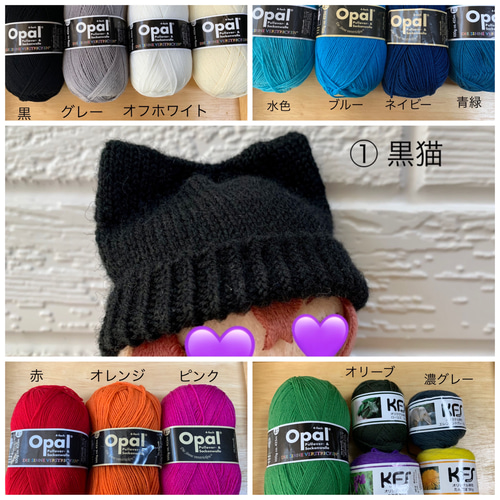 カラーオーダー⭐︎受注制作 】ぬい撮りに！ちびサイズ 猫耳風ニット帽