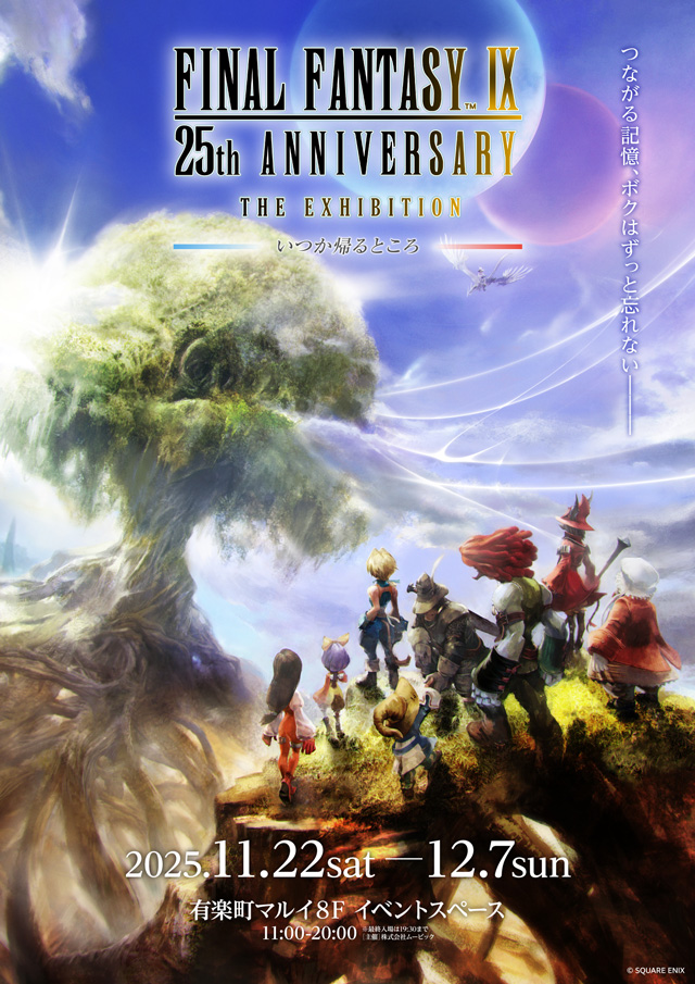 オズマを纏えるグッズも登場！？『FINAL FANTASY IX 25th ANNIVERSARY