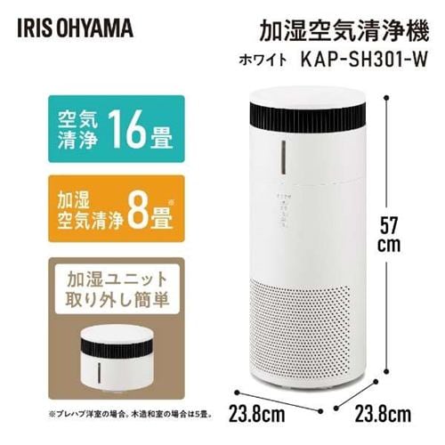 アイリスオーヤマ KAP-SH301-W 加湿空気清浄機 ホワイト | ヤマダ