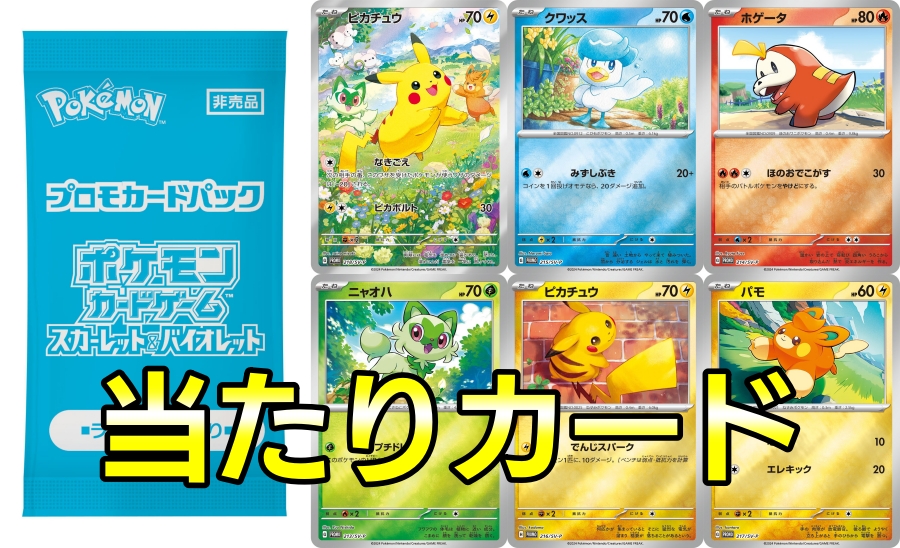 ポケモンカードゲーム 25周年プロモパック 10パック プロモパック